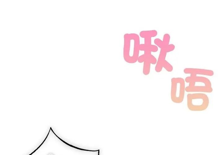 那個小太妹第30話