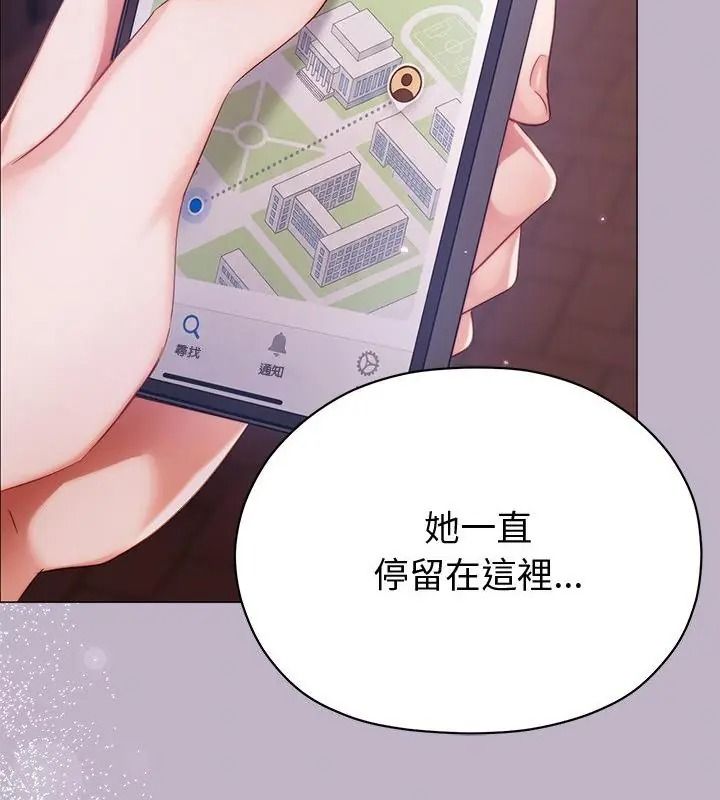 那個小太妹第30話