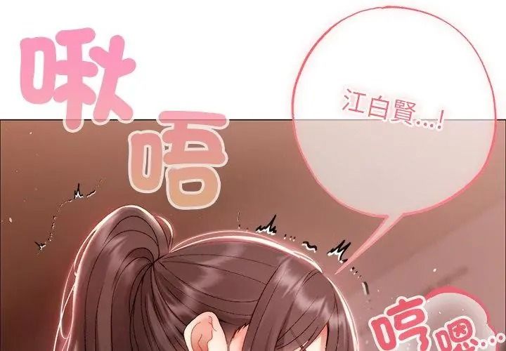 那個小太妹第30話