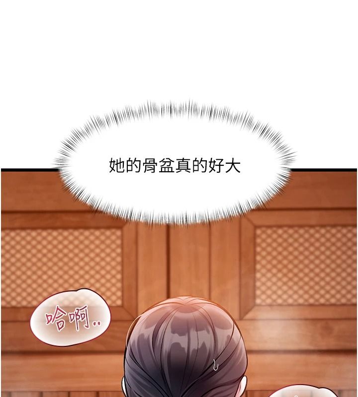 特色新視界第60話-少爺&hellip;這樣會壞掉&hellip;&hearts;︎