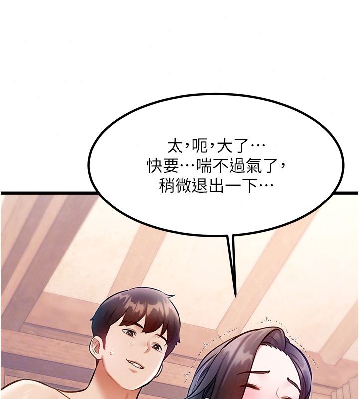 特色新视界第60話-少爺&hellip;這樣會壞掉&hellip;&hearts;︎