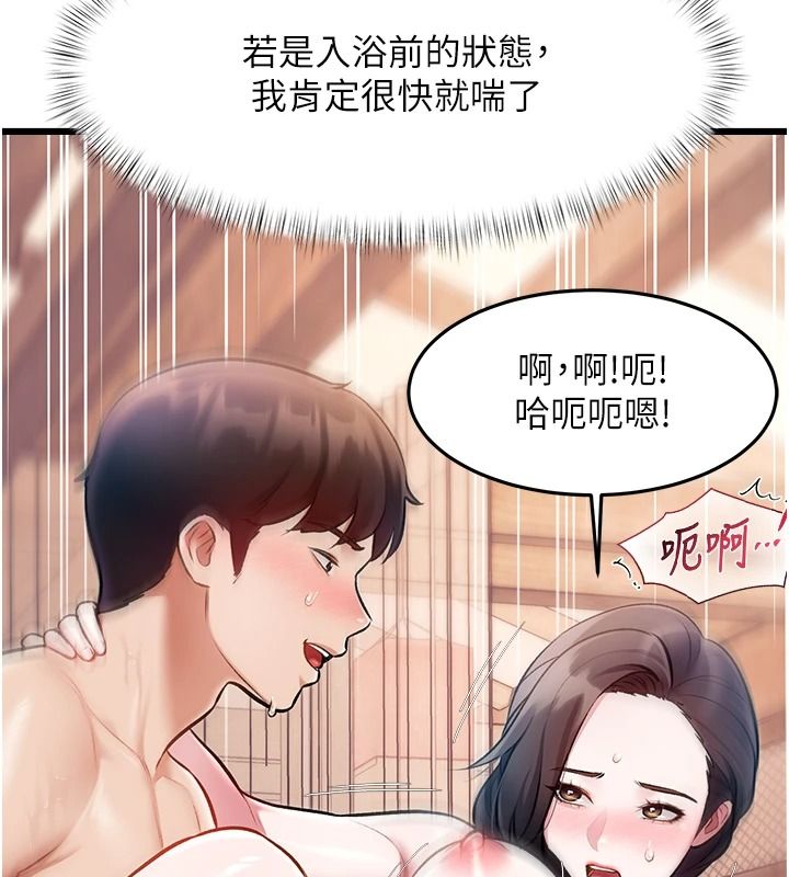 特色新视界第60話-少爺&hellip;這樣會壞掉&hellip;&hearts;︎