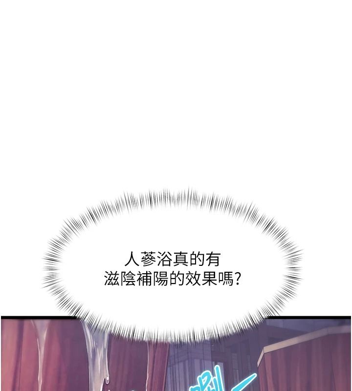 特色新视界第60話-少爺&hellip;這樣會壞掉&hellip;&hearts;︎