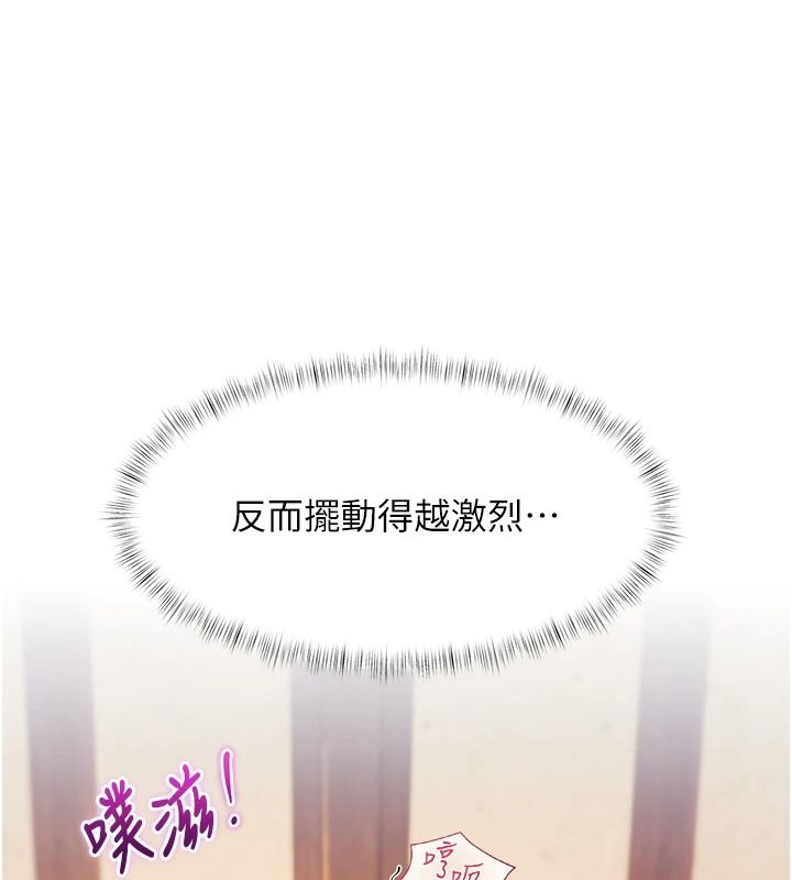 特色新视界第60話-少爺&hellip;這樣會壞掉&hellip;&hearts;︎