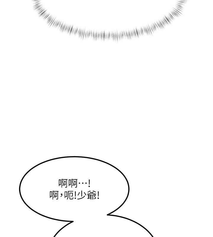 特色新視界第60話-少爺&hellip;這樣會壞掉&hellip;&hearts;︎