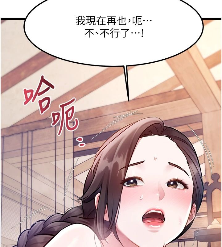 特色新視界第60話-少爺&hellip;這樣會壞掉&hellip;&hearts;︎