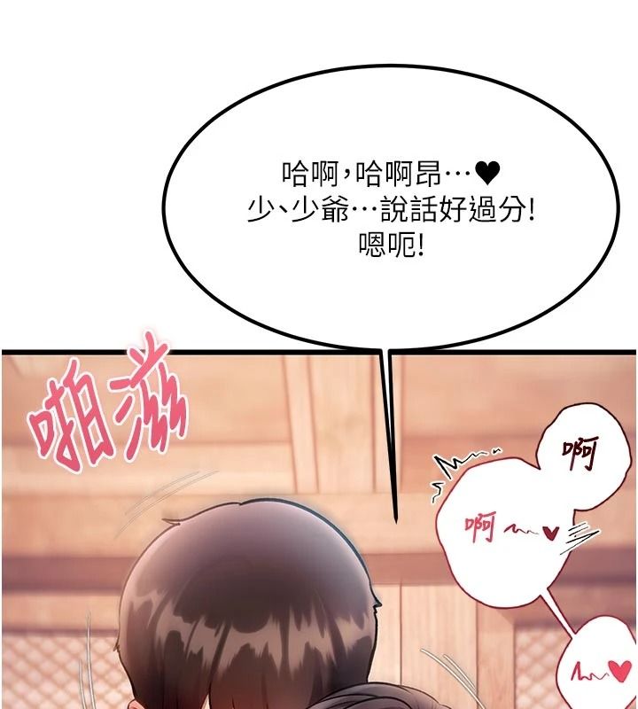 特色新视界第60話-少爺&hellip;這樣會壞掉&hellip;&hearts;︎