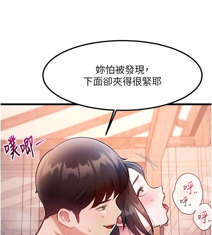 特色新视界第60話-少爺&hellip;這樣會壞掉&hellip;&hearts;︎