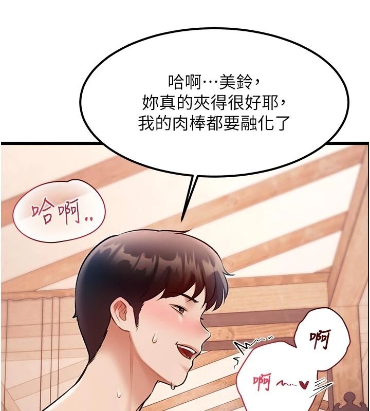 特色新视界第60話-少爺&hellip;這樣會壞掉&hellip;&hearts;︎