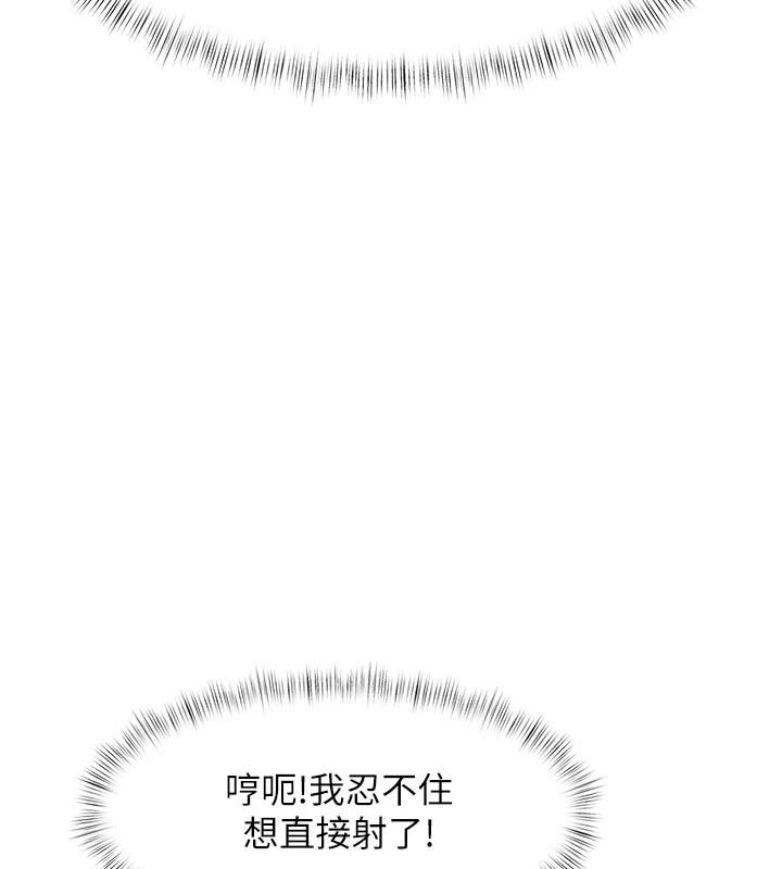 特色新視界第60話-少爺&hellip;這樣會壞掉&hellip;&hearts;︎