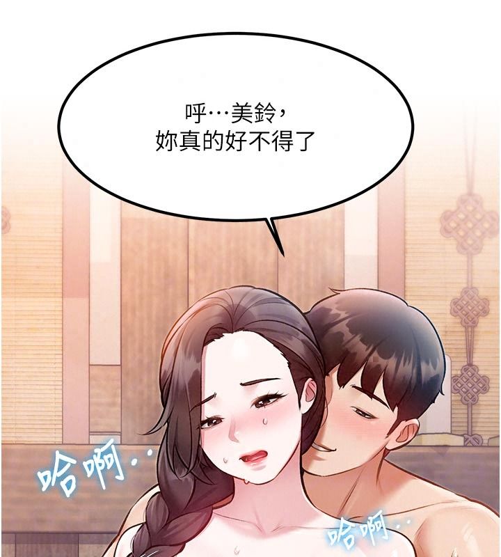 特色新視界第60話-少爺&hellip;這樣會壞掉&hellip;&hearts;︎