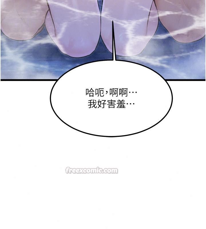 特色新視界第60話-少爺&hellip;這樣會壞掉&hellip;&hearts;︎