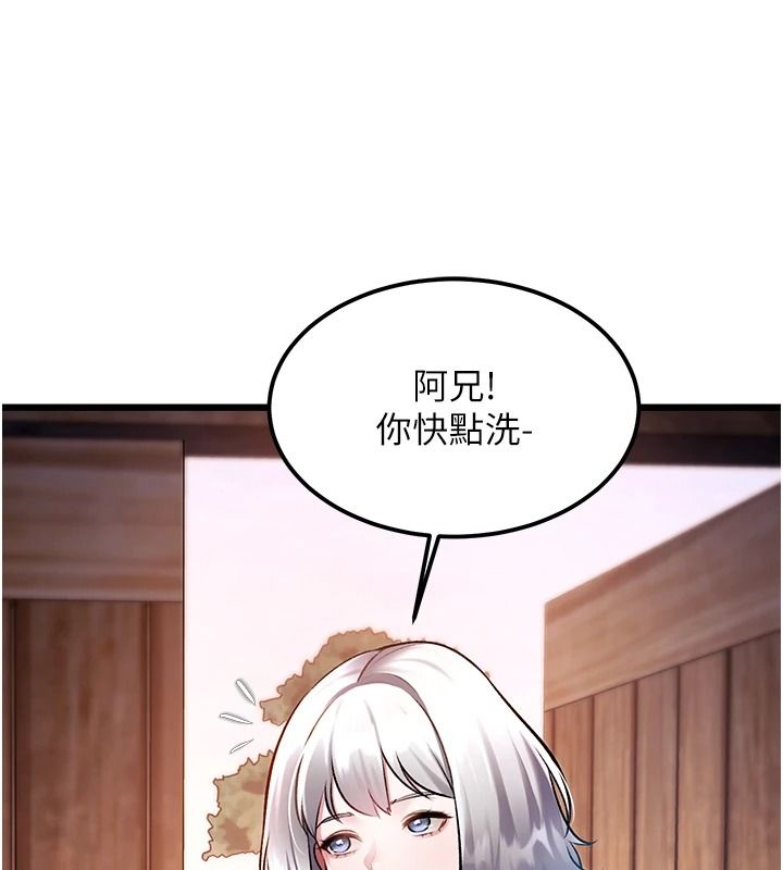 特色新视界第60話-少爺&hellip;這樣會壞掉&hellip;&hearts;︎