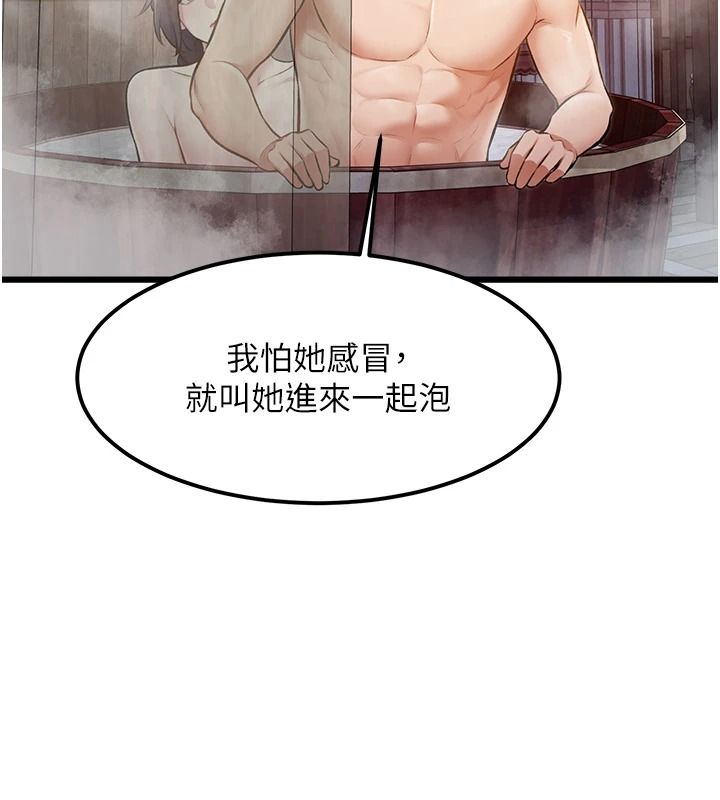 特色新视界第60話-少爺…這樣會壞掉…♥︎