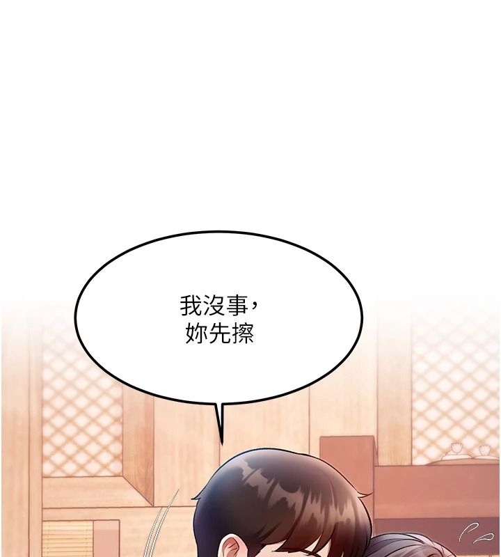 特色新視界第60話-少爺&hellip;這樣會壞掉&hellip;&hearts;︎
