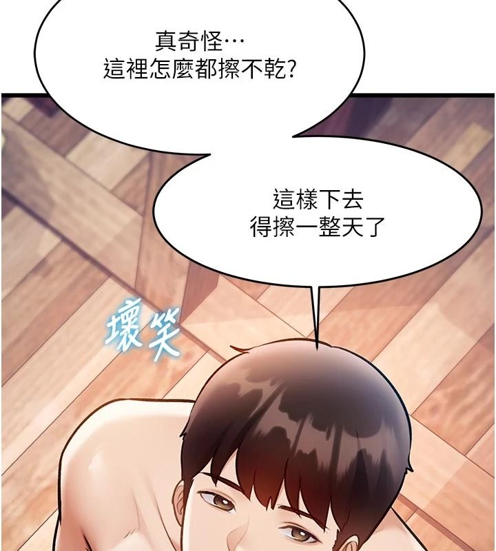特色新视界第60話-少爺&hellip;這樣會壞掉&hellip;&hearts;︎