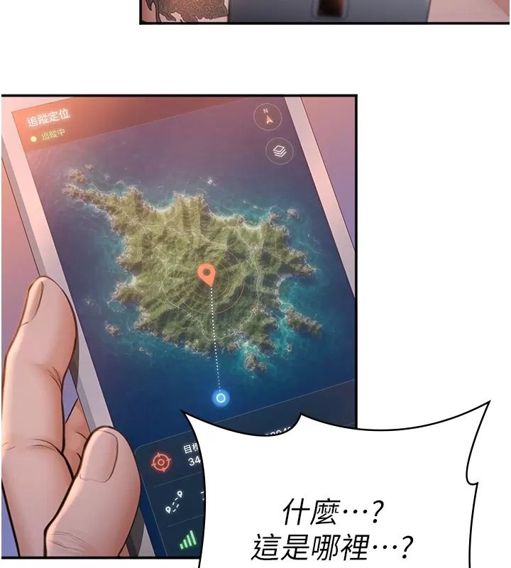 守護妳第53話-在親哥面前等著被輪姦