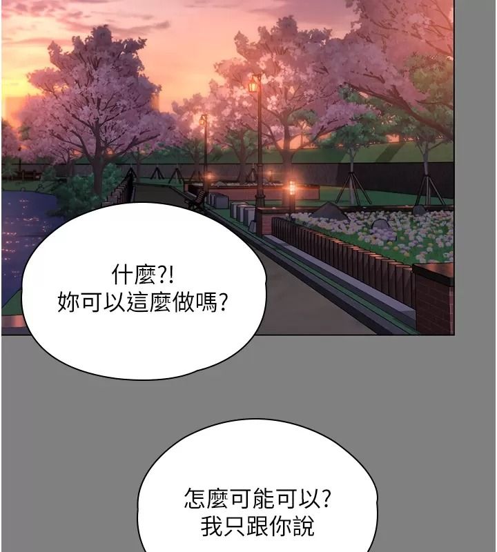 守護妳第53話-在親哥面前等著被輪姦