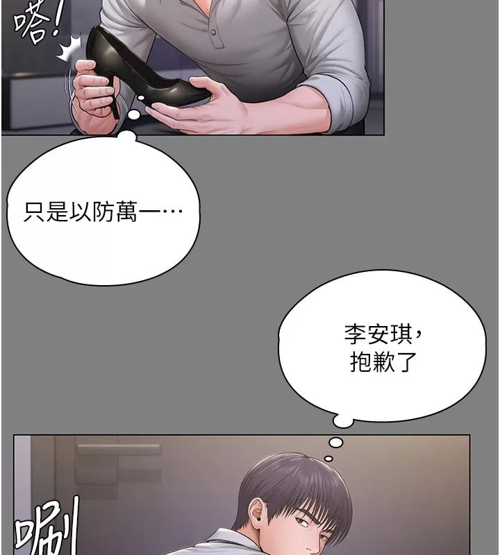 守護妳第53話-在親哥面前等著被輪姦