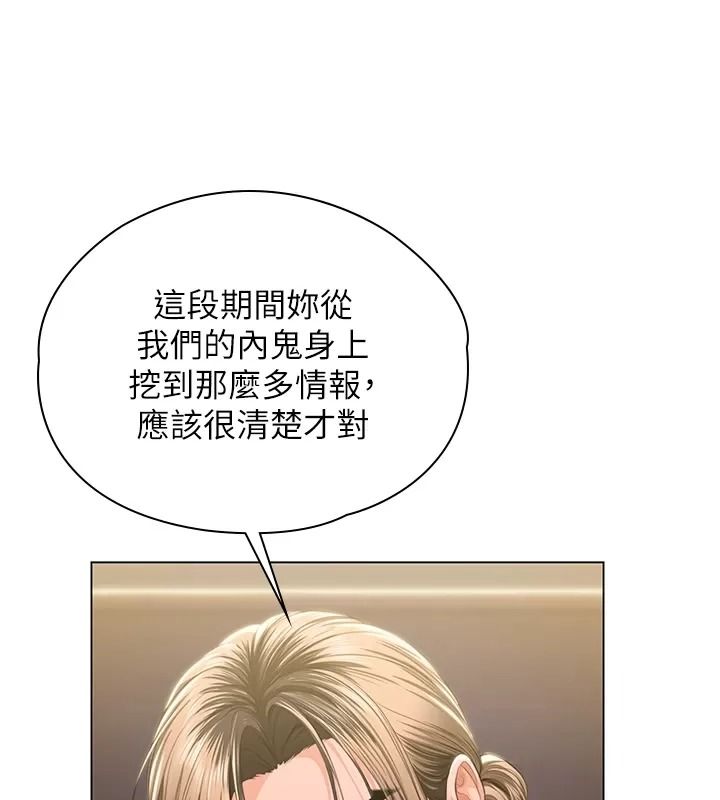 守护妳第53話-在親哥面前等著被輪姦