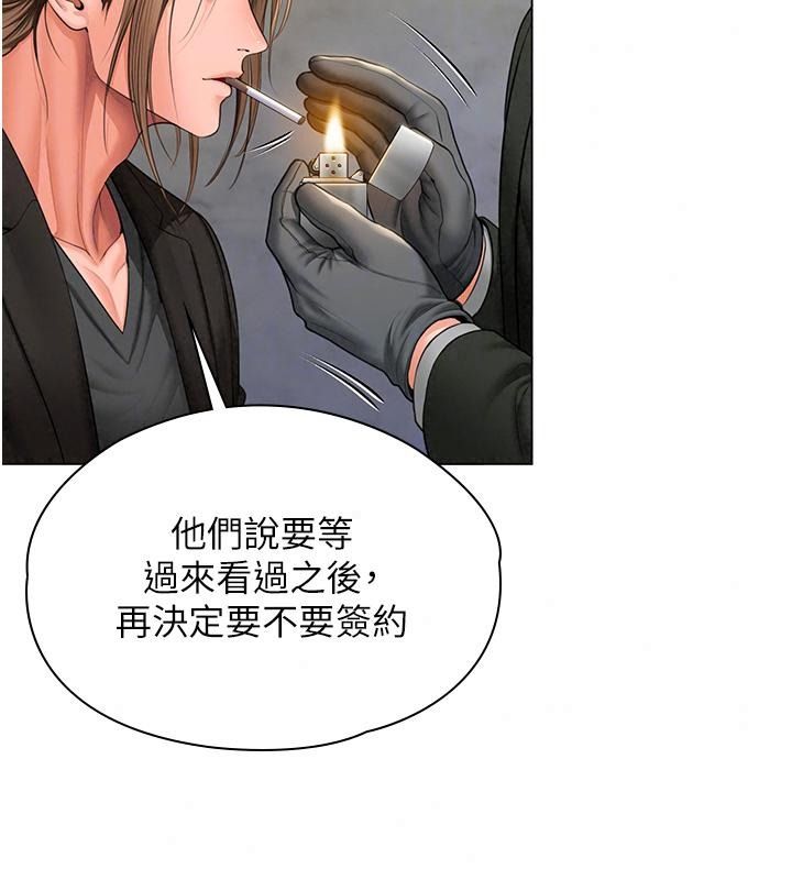 守护妳第53話-在親哥面前等著被輪姦