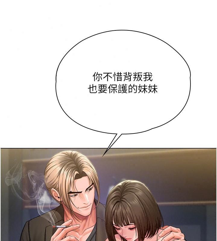 守护妳第53話-在親哥面前等著被輪姦