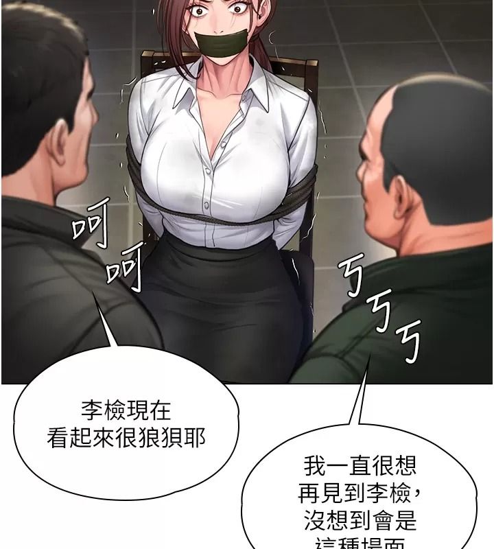 守護妳第53話-在親哥面前等著被輪姦