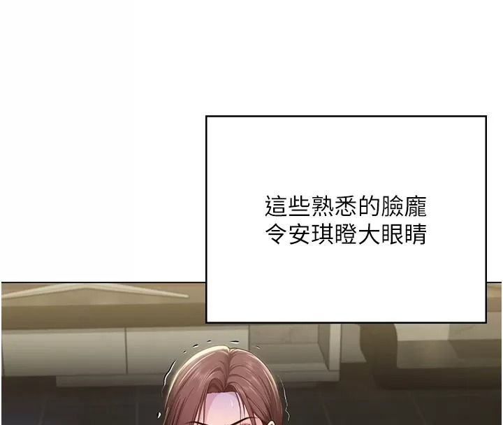 守護妳第53話-在親哥面前等著被輪姦