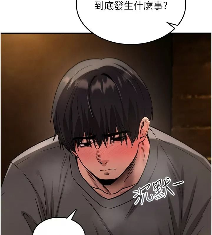 詛咒性轉物語第49話-處女來撫平內心的傷害