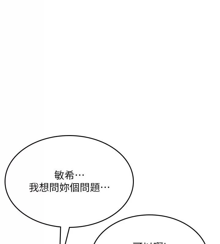 诅咒性转物语第49話-處女來撫平內心的傷害