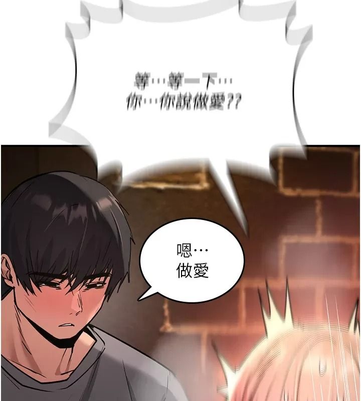 诅咒性转物语第49話-處女來撫平內心的傷害