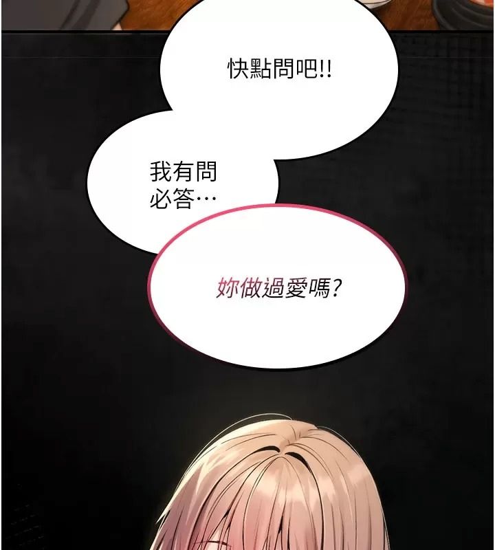 诅咒性转物语第49話-處女來撫平內心的傷害