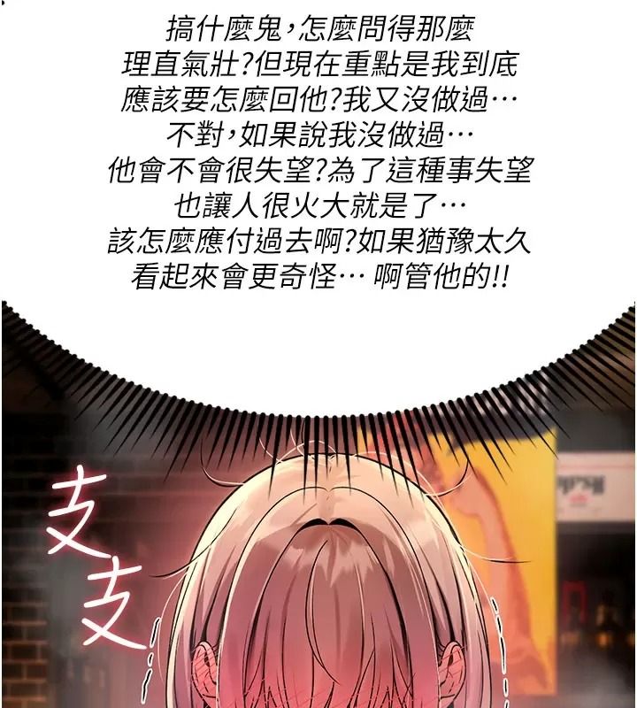 诅咒性转物语第49話-處女來撫平內心的傷害