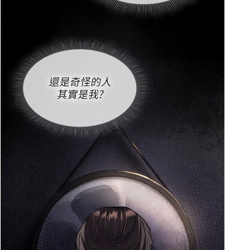 诅咒性转物语第49話-處女來撫平內心的傷害