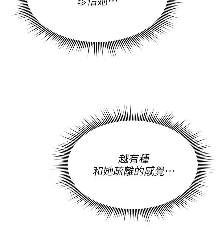 詛咒性轉物語第49話-處女來撫平內心的傷害