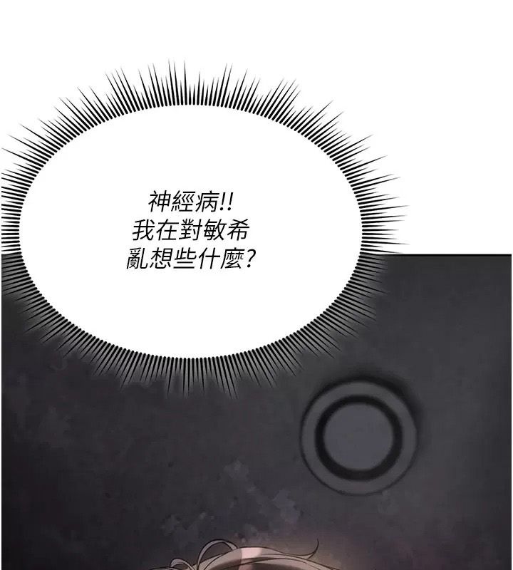 詛咒性轉物語第49話-處女來撫平內心的傷害