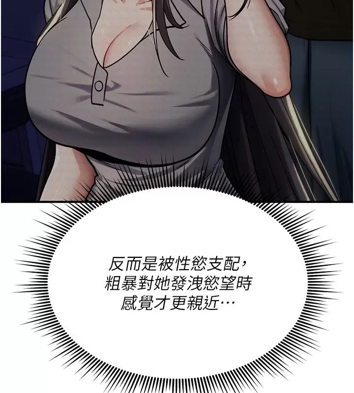 詛咒性轉物語第49話-處女來撫平內心的傷害