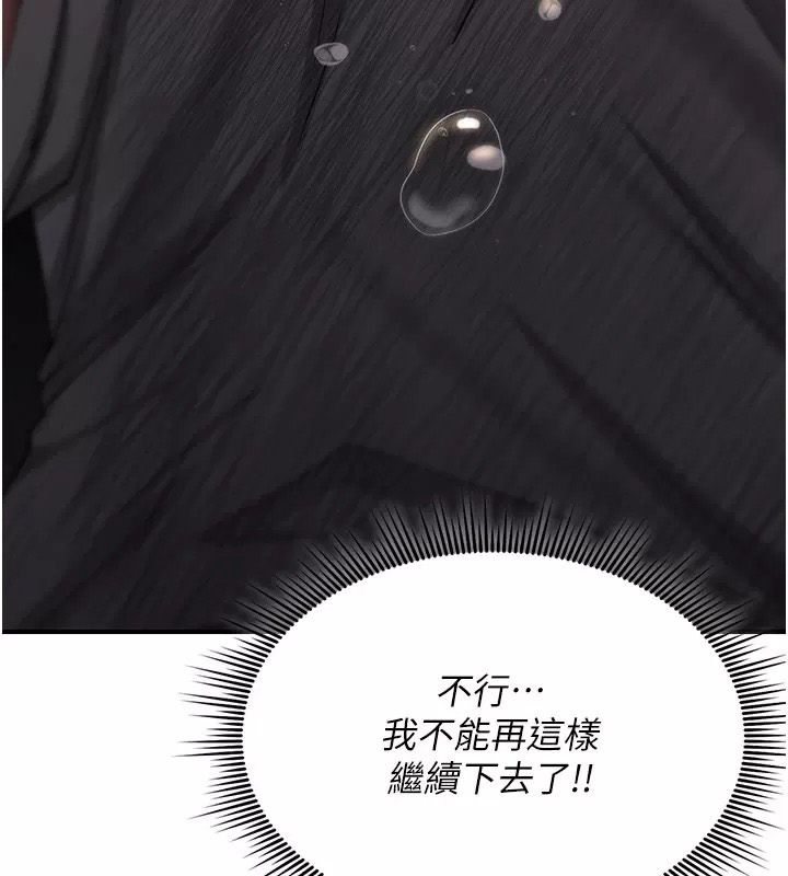 詛咒性轉物語第49話-處女來撫平內心的傷害