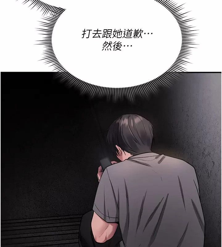 诅咒性转物语第49話-處女來撫平內心的傷害