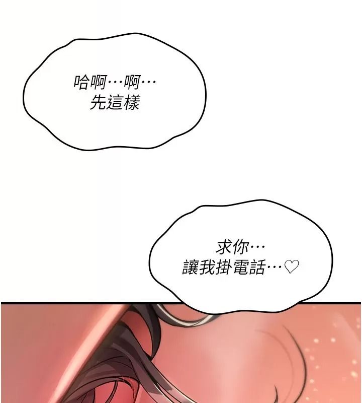 詛咒性轉物語第49話-處女來撫平內心的傷害