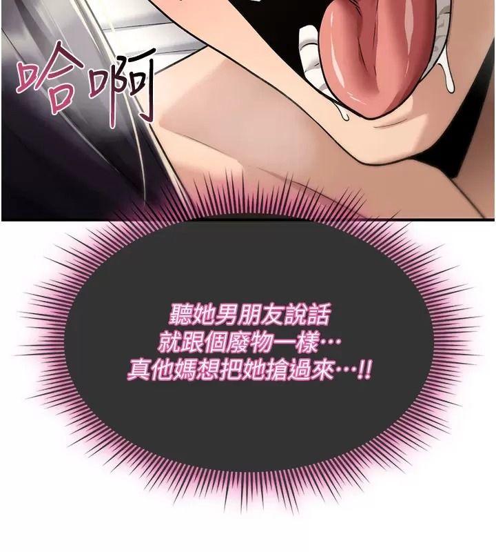 詛咒性轉物語第49話-處女來撫平內心的傷害