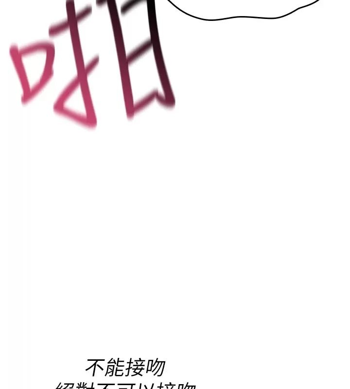 诅咒性转物语第49話-處女來撫平內心的傷害