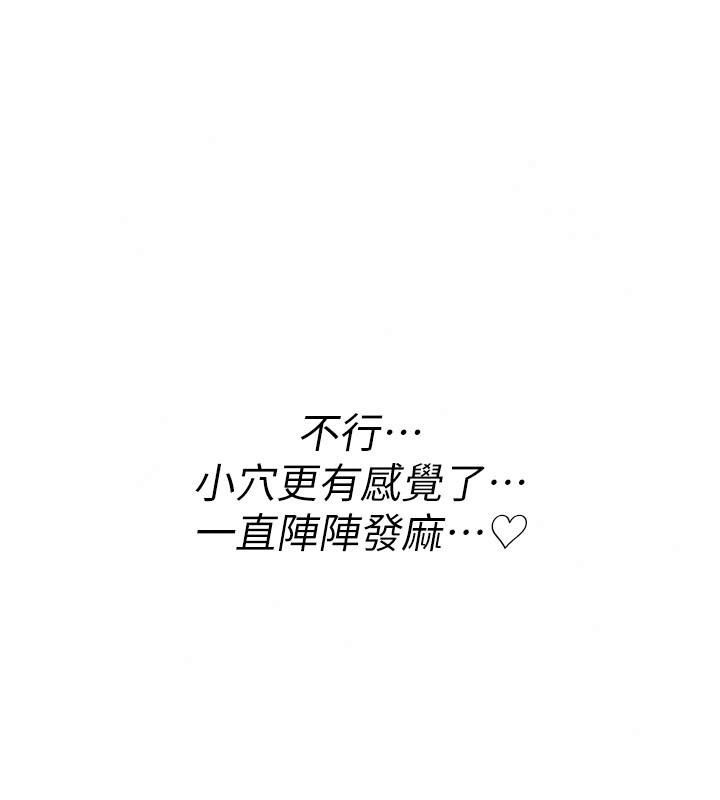 詛咒性轉物語第49話-處女來撫平內心的傷害