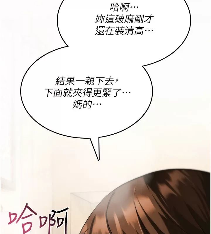 詛咒性轉物語第49話-處女來撫平內心的傷害
