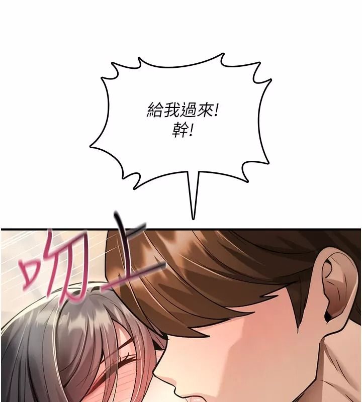 诅咒性转物语第49話-處女來撫平內心的傷害