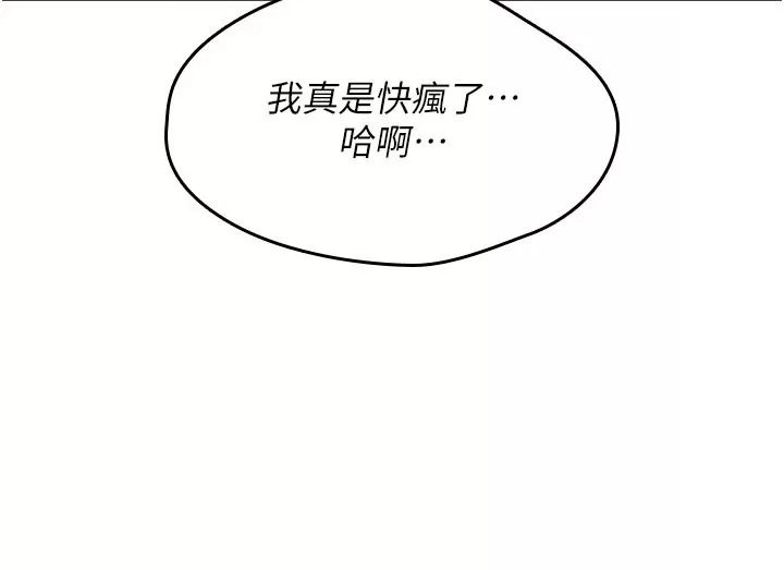 詛咒性轉物語第49話-處女來撫平內心的傷害