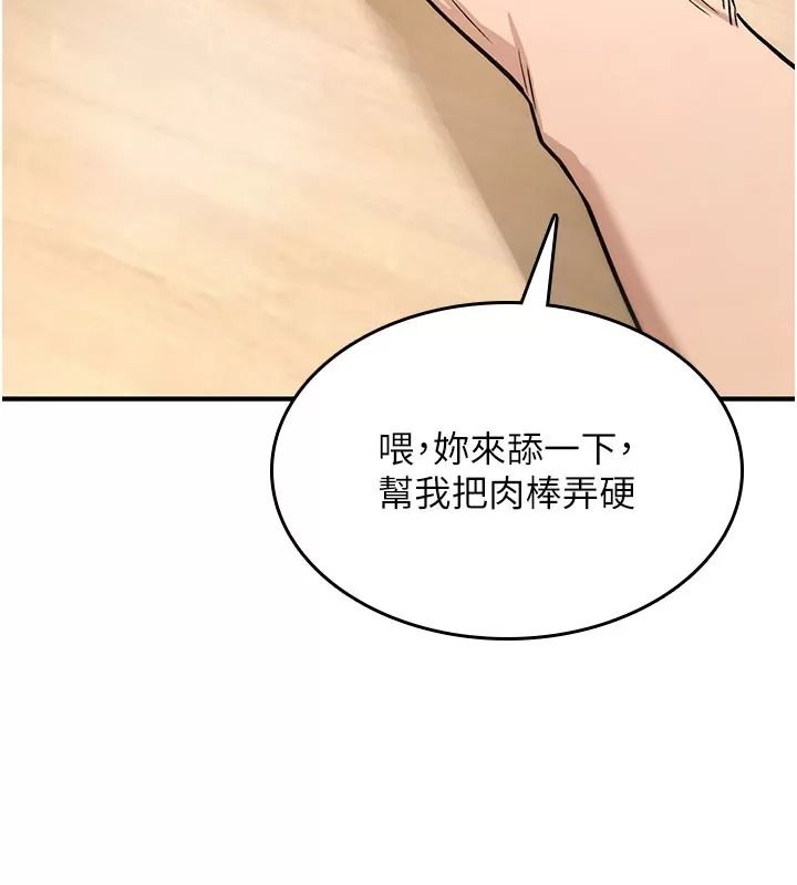 诅咒性转物语第49話-處女來撫平內心的傷害