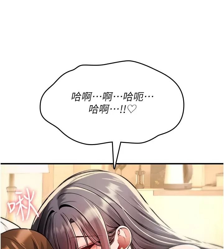 詛咒性轉物語第49話-處女來撫平內心的傷害