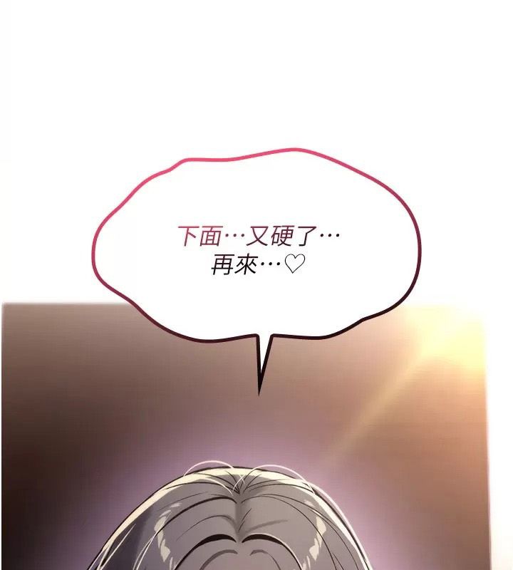 诅咒性转物语第49話-處女來撫平內心的傷害