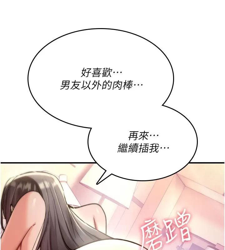 詛咒性轉物語第49話-處女來撫平內心的傷害